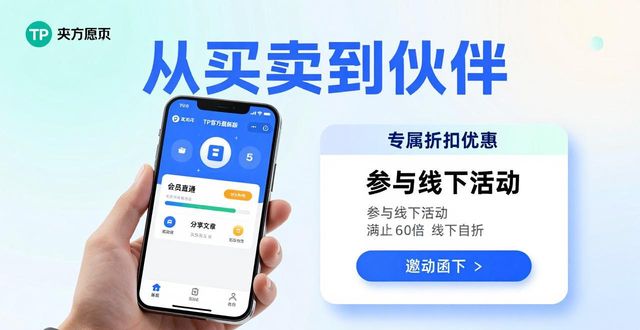 用TP最新版APP，三步拉近品牌与用户关系