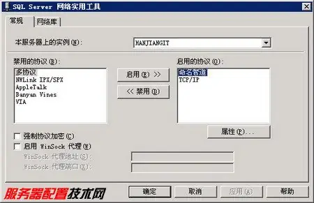 SQL Server不存在或访问被拒绝解决方案