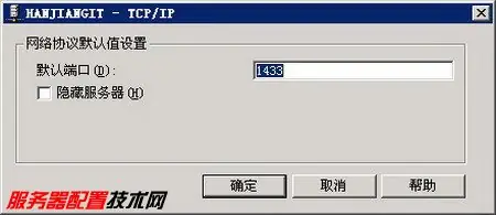 SQL Server不存在或访问被拒绝解决方案