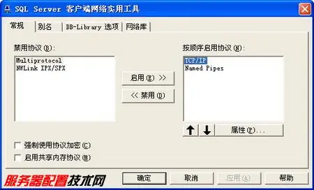 SQL Server不存在或访问被拒绝解决方案