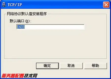 SQL Server不存在或访问被拒绝解决方案