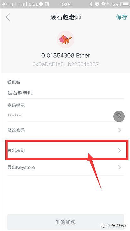 Imtoken通用版钱包助记词忘记或者遗失怎么办？