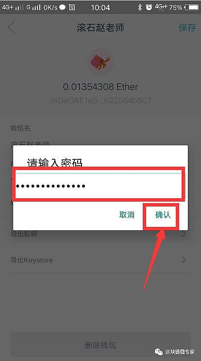 Imtoken通用版钱包助记词忘记或者遗失怎么办？