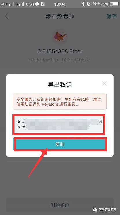 Imtoken通用版钱包助记词忘记或者遗失怎么办？