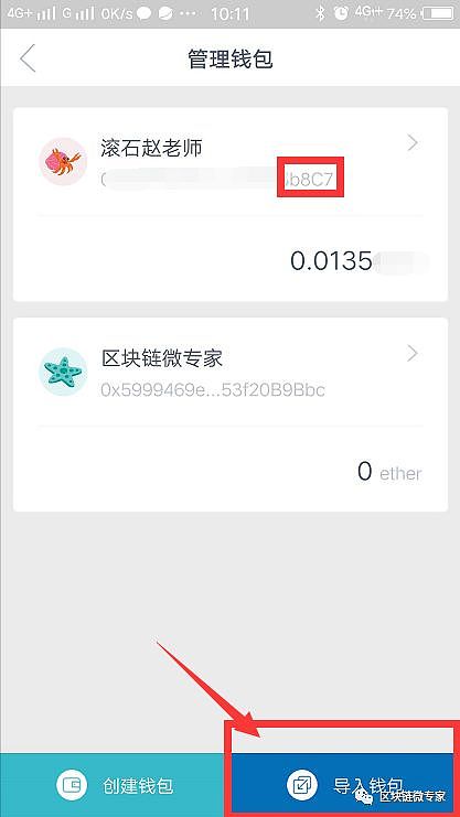 Imtoken通用版钱包助记词忘记或者遗失怎么办？