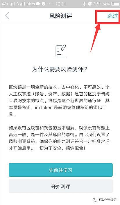 Imtoken通用版钱包助记词忘记或者遗失怎么办？