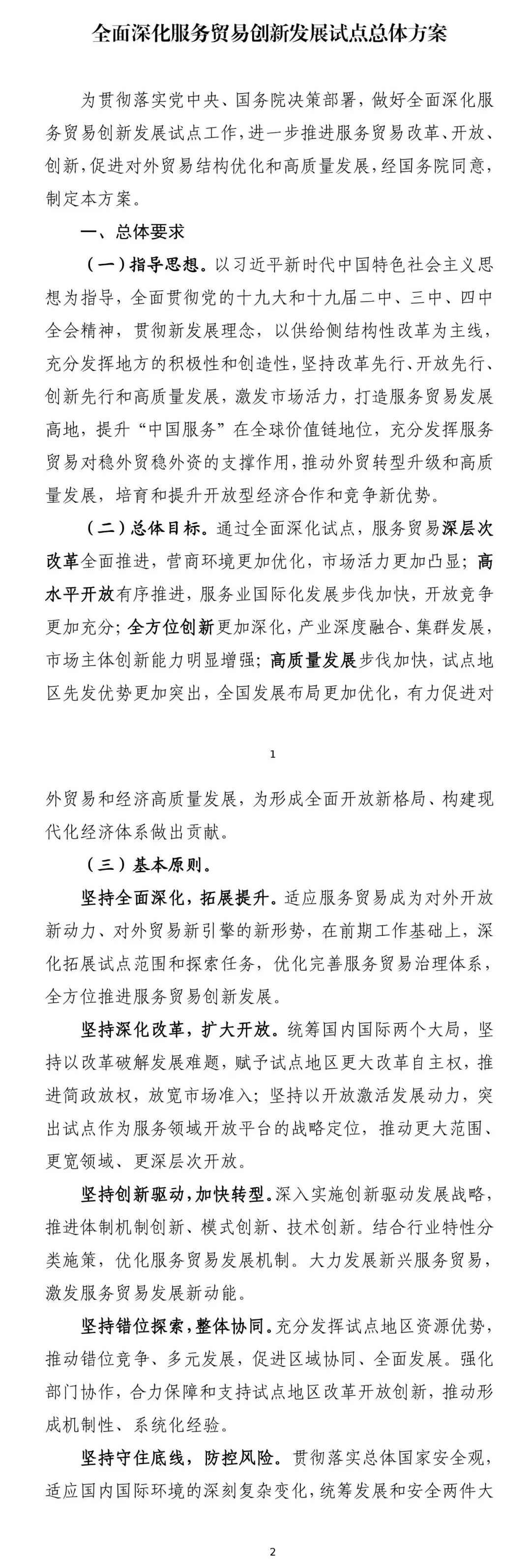 数字货币共享经济_分析数字货币在教育领域的潜力：通过去中心化平台促进知识共享_货币潜力共享数字化领域知识点