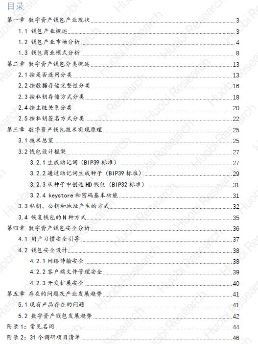 前十名冷钱包的功能比较 | 理解用户需求_对钱包的需求_何为冷钱包