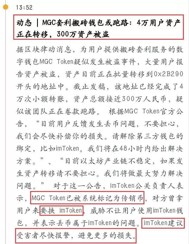 以太坊收益模式_以太坊收益计划表_以太坊用户如何在IMTOKEN中最大化投资收益