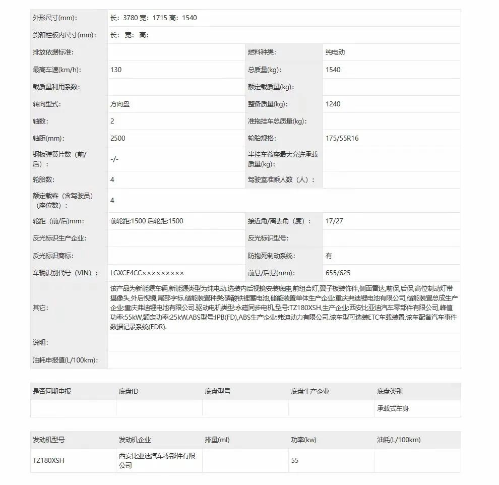 海鸥比亚迪_比亚迪海鸥门_比亚迪海鸥：智能化出行的先锋