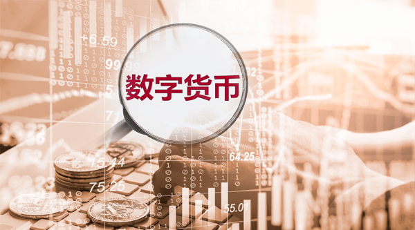 应用货币场景数字主要包括哪些_应用货币的五种职能_数字货币的主要应用场景