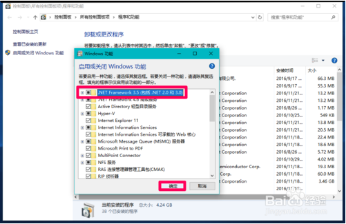 .NET Framework离线安装包截图