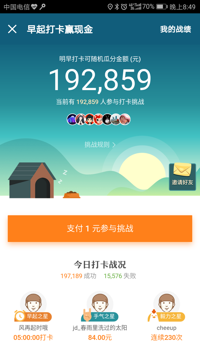 用户活跃度指标有哪些_Binance交易所APP的用户激励机制 | 如何增加用户黏性与活跃度？_用户活跃度和用户粘性