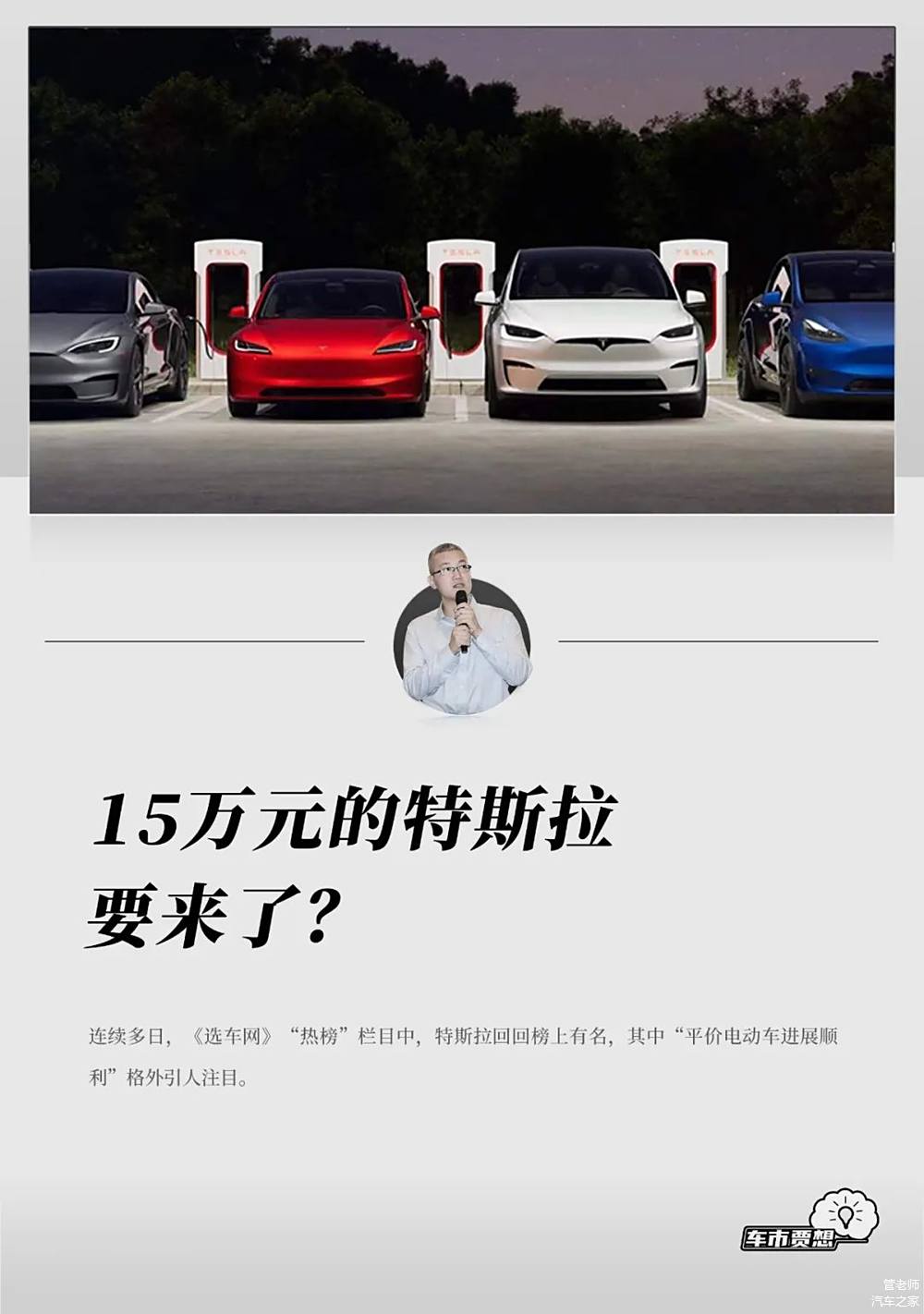 特斯拉电力车2021_特斯拉消费群体分析_关注特斯拉Model Y的电动汽车消费趋势