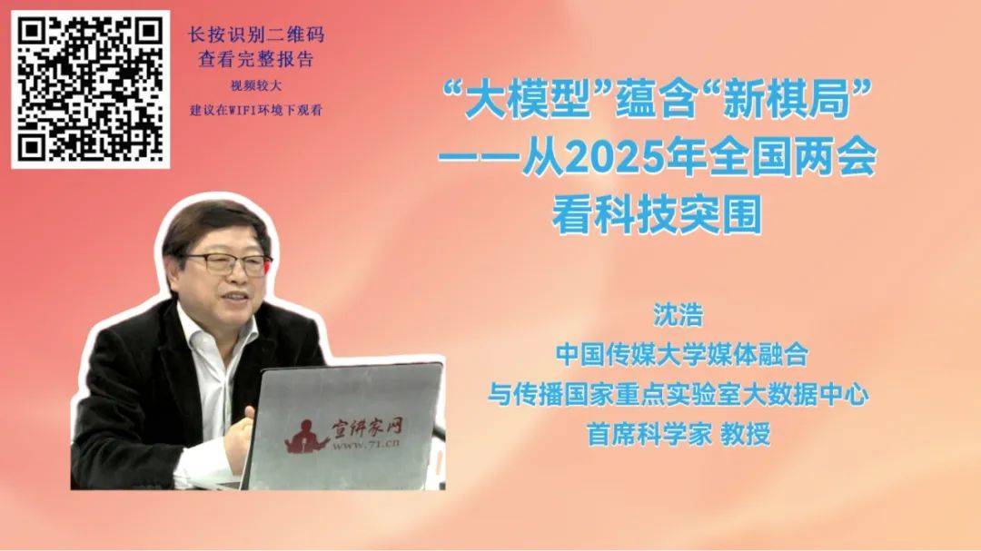 沈浩加二维码.jpg