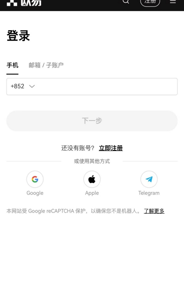 欧交易app官网下载(数字货币交易软件新选择)-第2张图片-区块家园