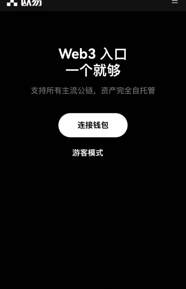 欧交易app官网下载(数字货币交易软件新选择)-第3张图片-区块家园