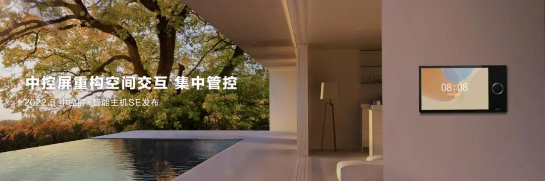 小米智能家居组建方案_小米智能化家居方案_智能家居的核心优势：小米全屋智能主机