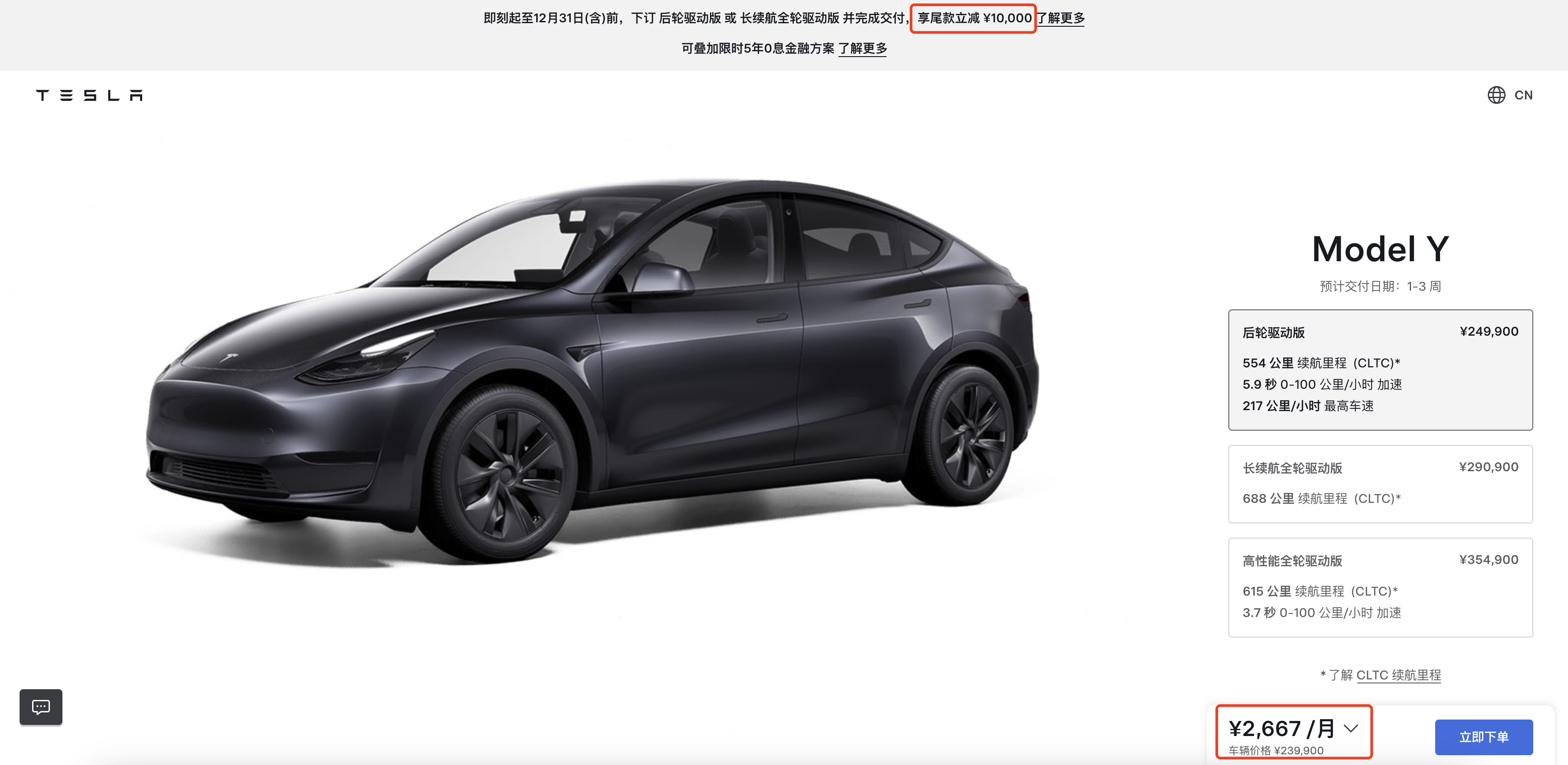 电动SUV市场的王者——新款特斯拉Model Y_特斯拉电动车新款_特斯拉电动2021款