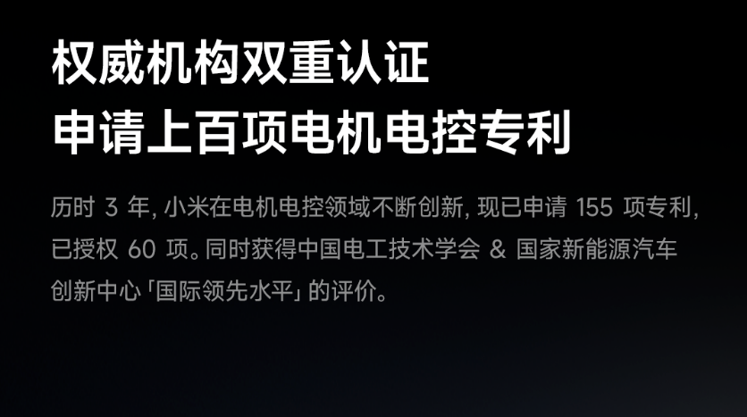 小米汽车在续航技术上的领先优势_小米汽车的优势和劣势_小米造车优势