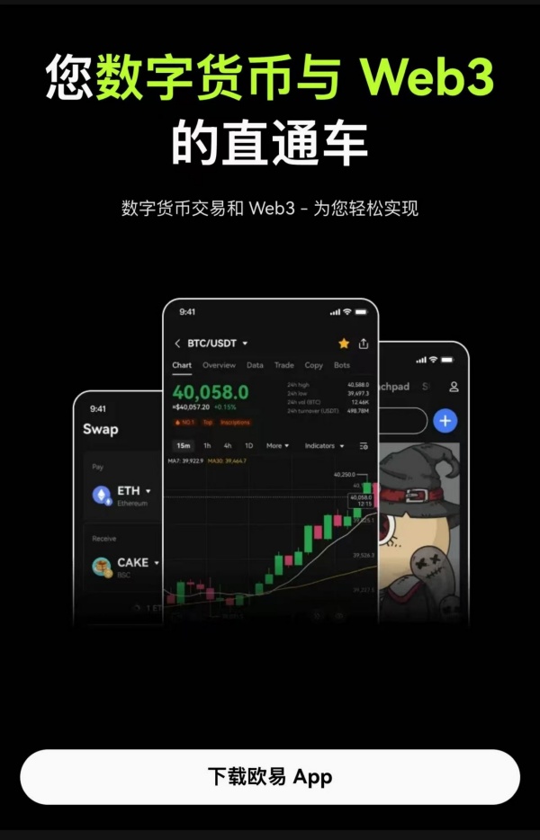okex平台币(55)