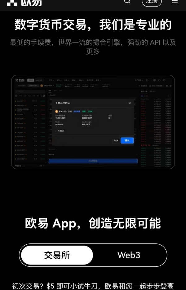 欧易交易平台电脑版(998)