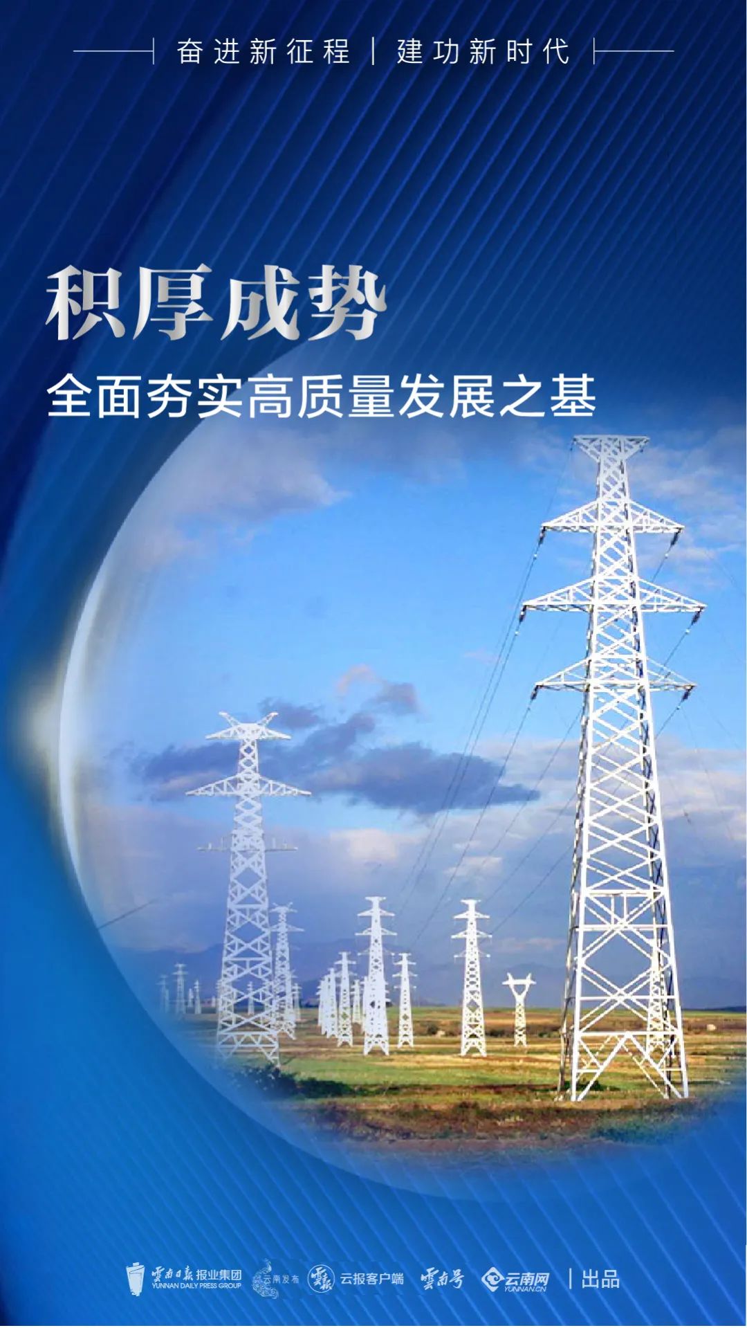 云南省怎么融入新发展格局_云南省2024 GDP预计31534亿元，区域合作与经济融合的新模式_云南融合教育学校