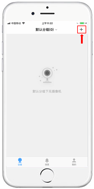 如何在手机上进行TP-LINK无线摄像头的实时监控_手机联网无线监控摄像头_手机无线摄像头监控器