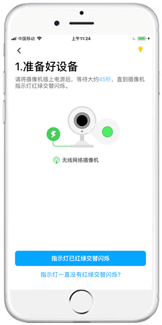 手机无线摄像头监控器_手机联网无线监控摄像头_如何在手机上进行TP-LINK无线摄像头的实时监控