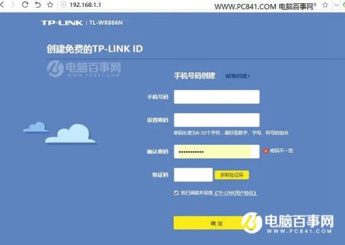物联设备连接管理平台_联通物联网登录_登录TP-LINK物联后的网络管理与设置