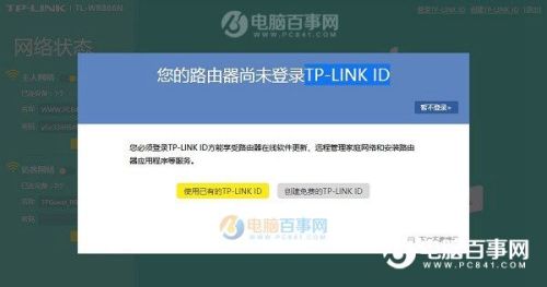 物联设备连接管理平台_登录TP-LINK物联后的网络管理与设置_联通物联网登录