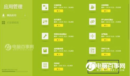 登录TP-LINK物联后的网络管理与设置_联通物联网登录_物联设备连接管理平台