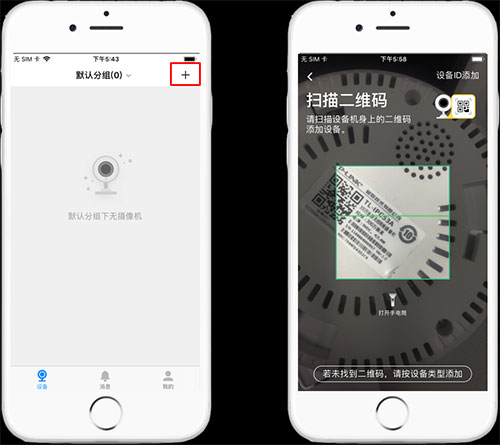 登录TP-LINK物联后的网络管理与设置_物联网登录账号在哪里输入_物联设备连接管理平台