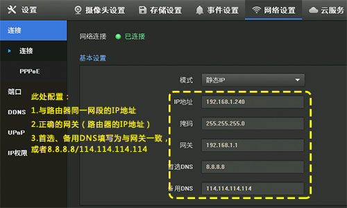 联通物联网登录_登录TP-LINK物联后的网络管理与设置_物联网登录账号在哪里输入