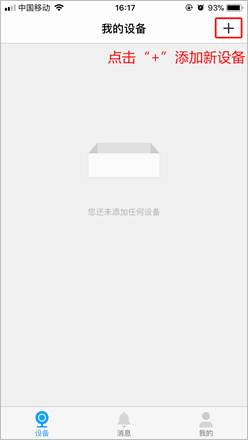 物联网登录账号在哪里输入_联通物联网登录_登录TP-LINK物联后的网络管理与设置