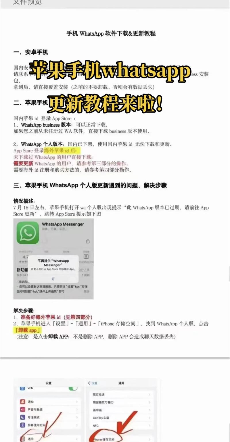 设备安装软件_如何在不同设备上使用tp官网下载安装的app？_ios设备下载安装