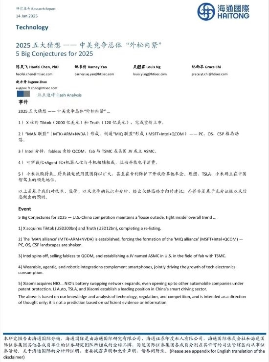 小米占蔚来汽车多少股份_小米投资蔚来汽车_王化的视角：小米收购蔚来对未来新能源汽车的影响