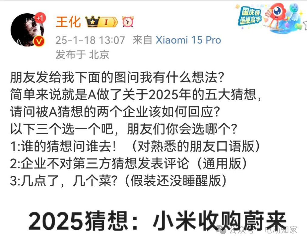 王化的视角：小米收购蔚来对未来新能源汽车的影响_小米投资蔚来汽车_小米收购蔚来