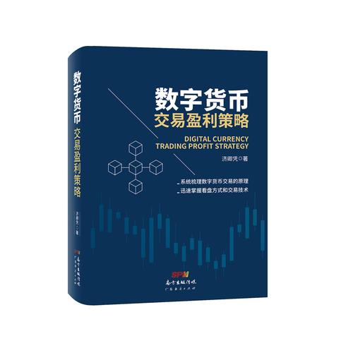 数字货币钱包app的核心功能_钱包货币啥意思_如何通过tokenpocket钱包安卓版规划你的数字货币投资策略？