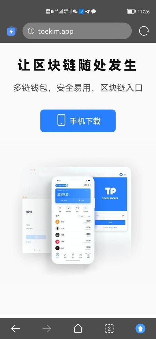 钱包app安全可靠吗_钱包app官网下载_如何通过tp钱包app安卓版官网下载管理交易记录与资产数据？
