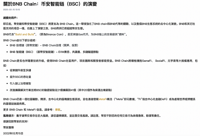 币安智能链与BNB币：如何推动去中心化金融（DeFi）的繁荣_传承创新推动文化大发展大繁荣_推动社会主义文化大发展大繁荣