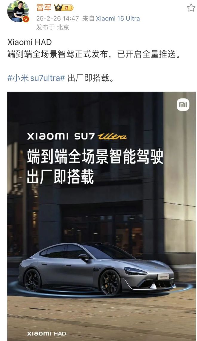 结合科技与安全：小米汽车的智能系统_小米智能汽车_小米汽车智能驾驶