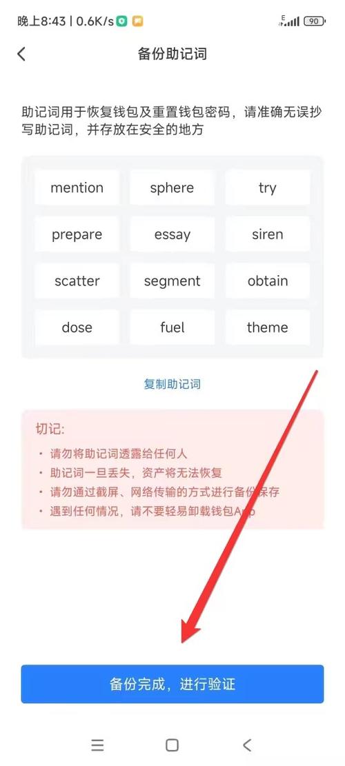 tokenpocket官网下载后的初始设置与安全配置建议_登录软件提示初始化配置失败_esim是否有初始配置
