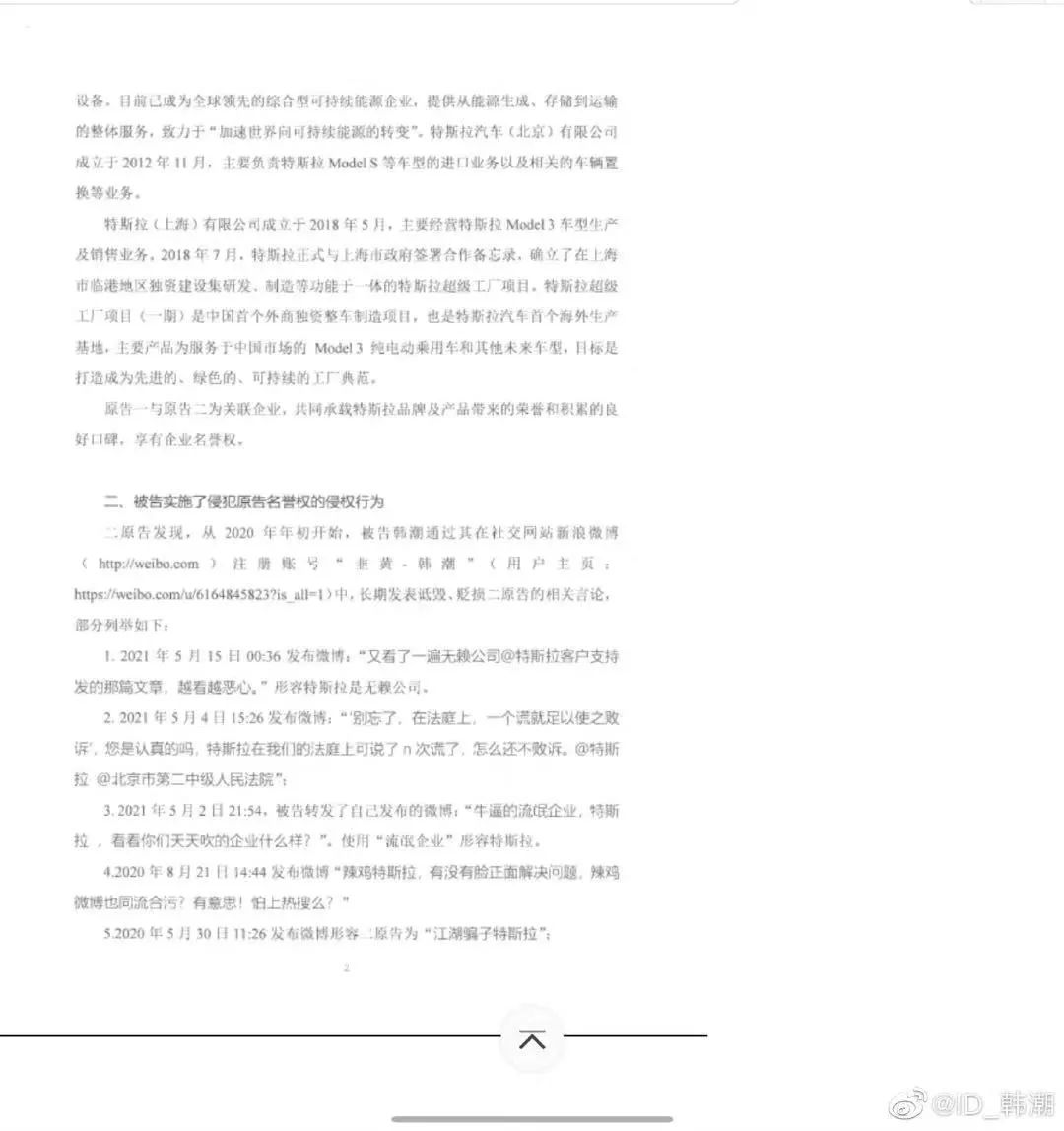 特斯拉的成功：安全性不仅仅是数字_特斯拉数据安全_特斯拉信息安全