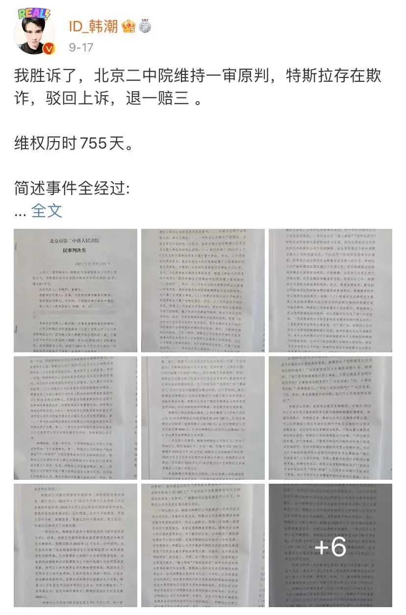 特斯拉的成功：安全性不仅仅是数字_特斯拉数据安全_特斯拉信息安全