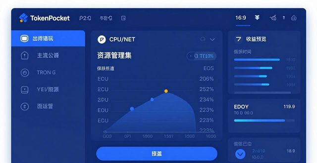 TokenPocket下载后必看：三大常用功能详解