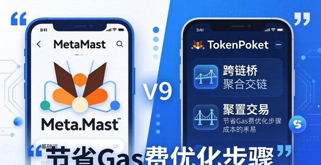 TokenPocket钱包对比：和其他钱包怎么区分？看这3点