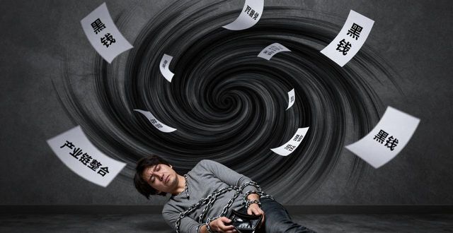 警惕TP赌博陷阱：产业链背后的骗局