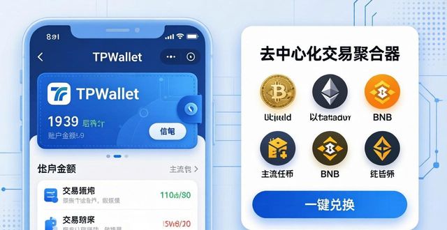 TPWallet：安全好用的加密钱包，满足你所有需求