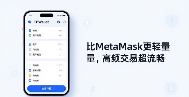 TPWallet好用吗？用户真实评价好坏全说清